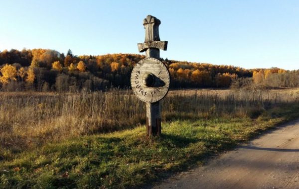Embūtes parks-Vaiņode